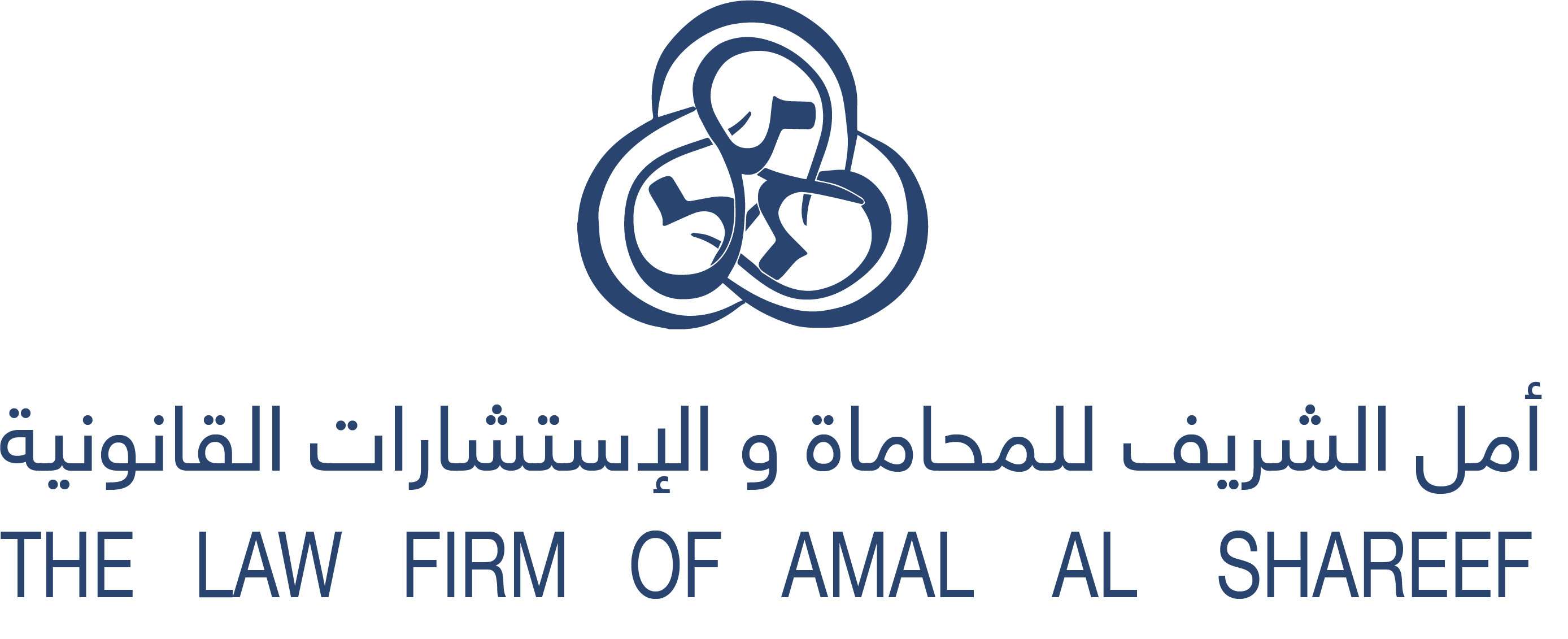 صورة امل حسن ناصر الشريف