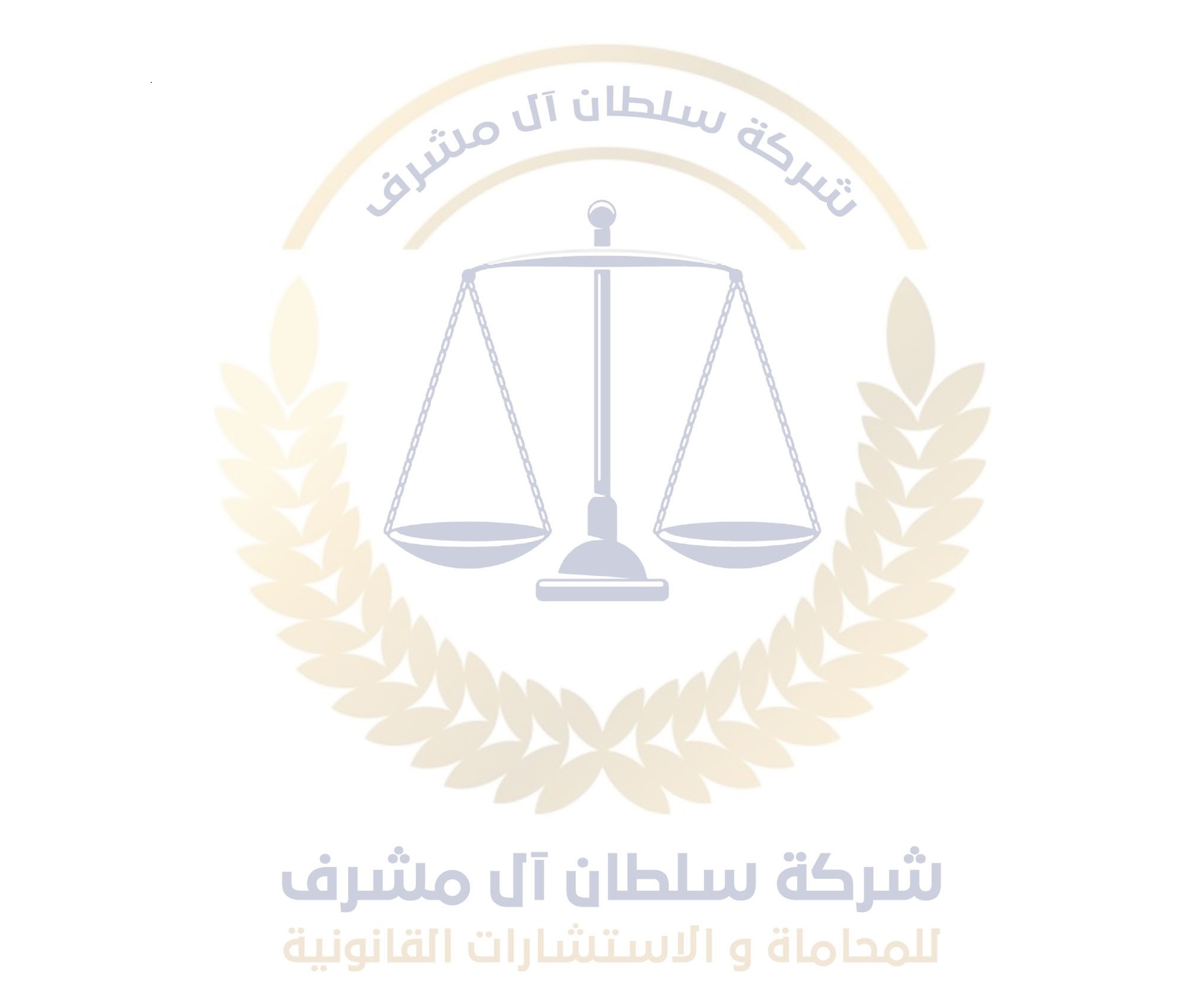 صورة سلطان مهدي صالح آل مشرف