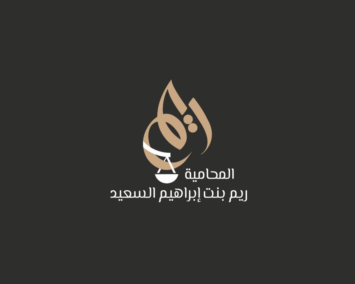 صورة ريم ابراهيم سليمان السعيد