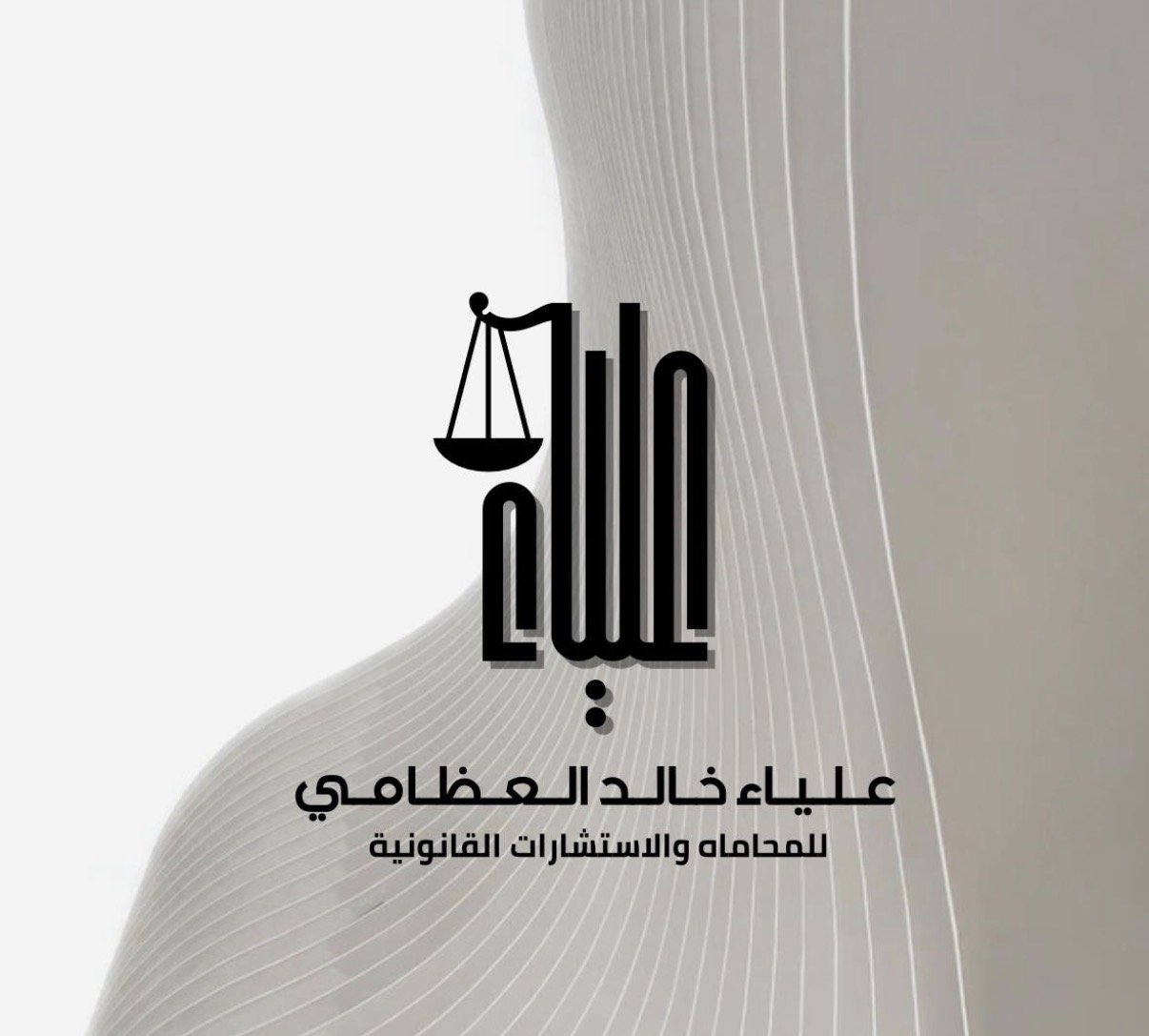 صورة علياء خالد بن محمد العظامي