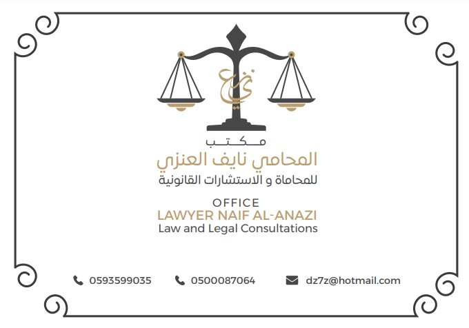 صورة نايف خضير شويش العنزي
