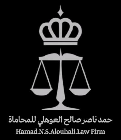 صورة حمد ناصر صالح العوهلي