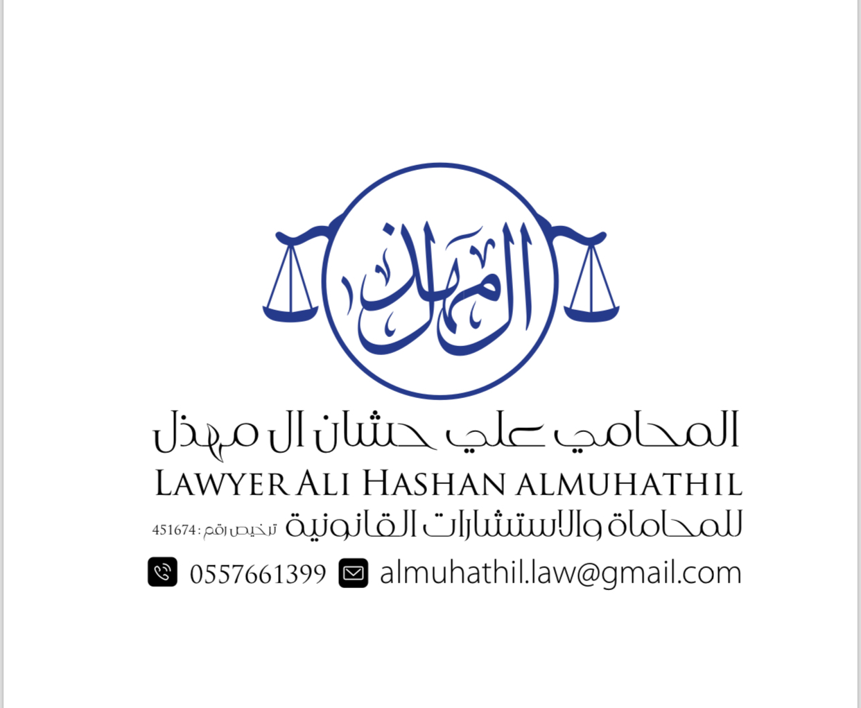 صورة علي حشان بن حمد آل مهذل