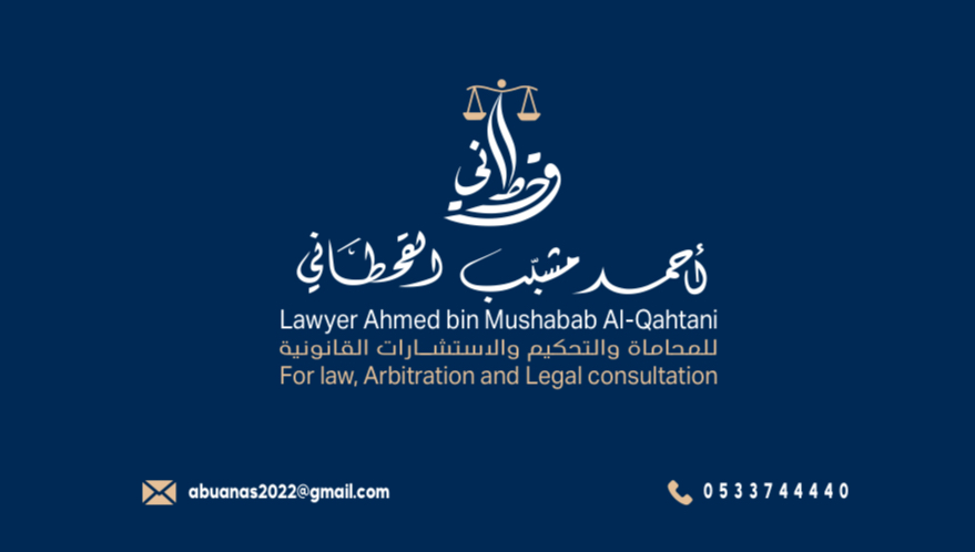صورة احمد مشبب ابن عبدالله القحطاني