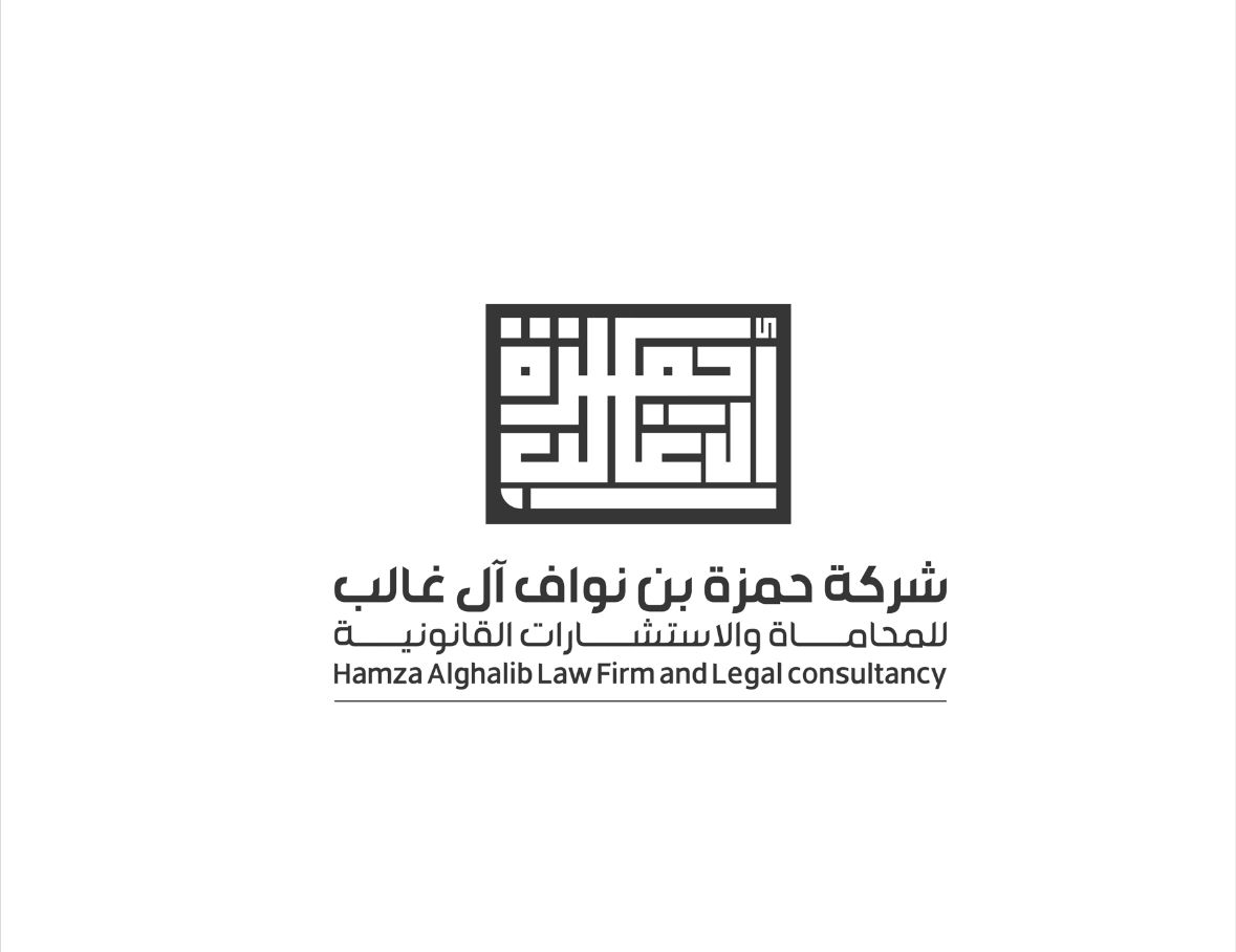صورة حمزه نواف بن عبدالمطلب الشريف