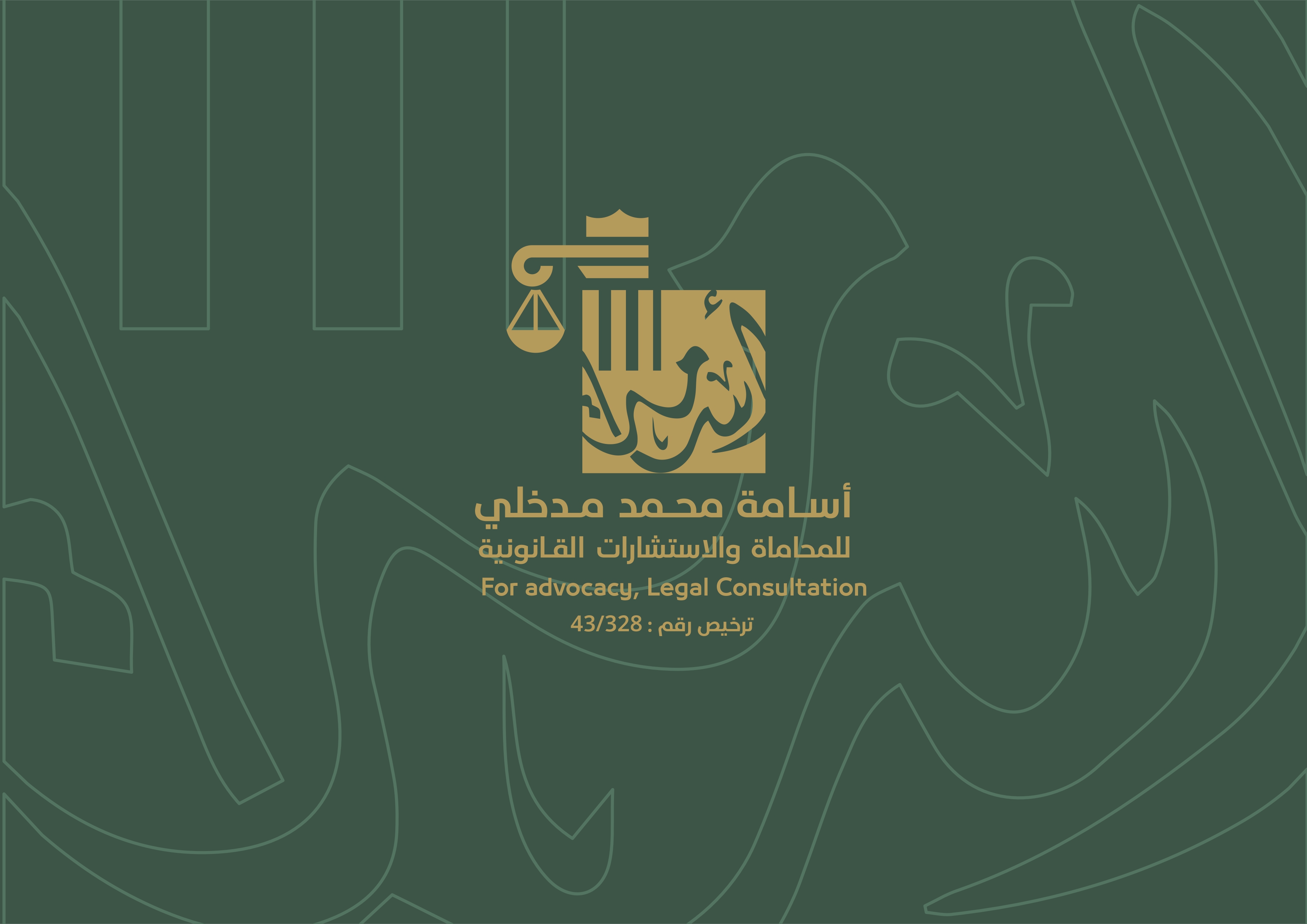 صورة أسامه محمد جابر مدخلي