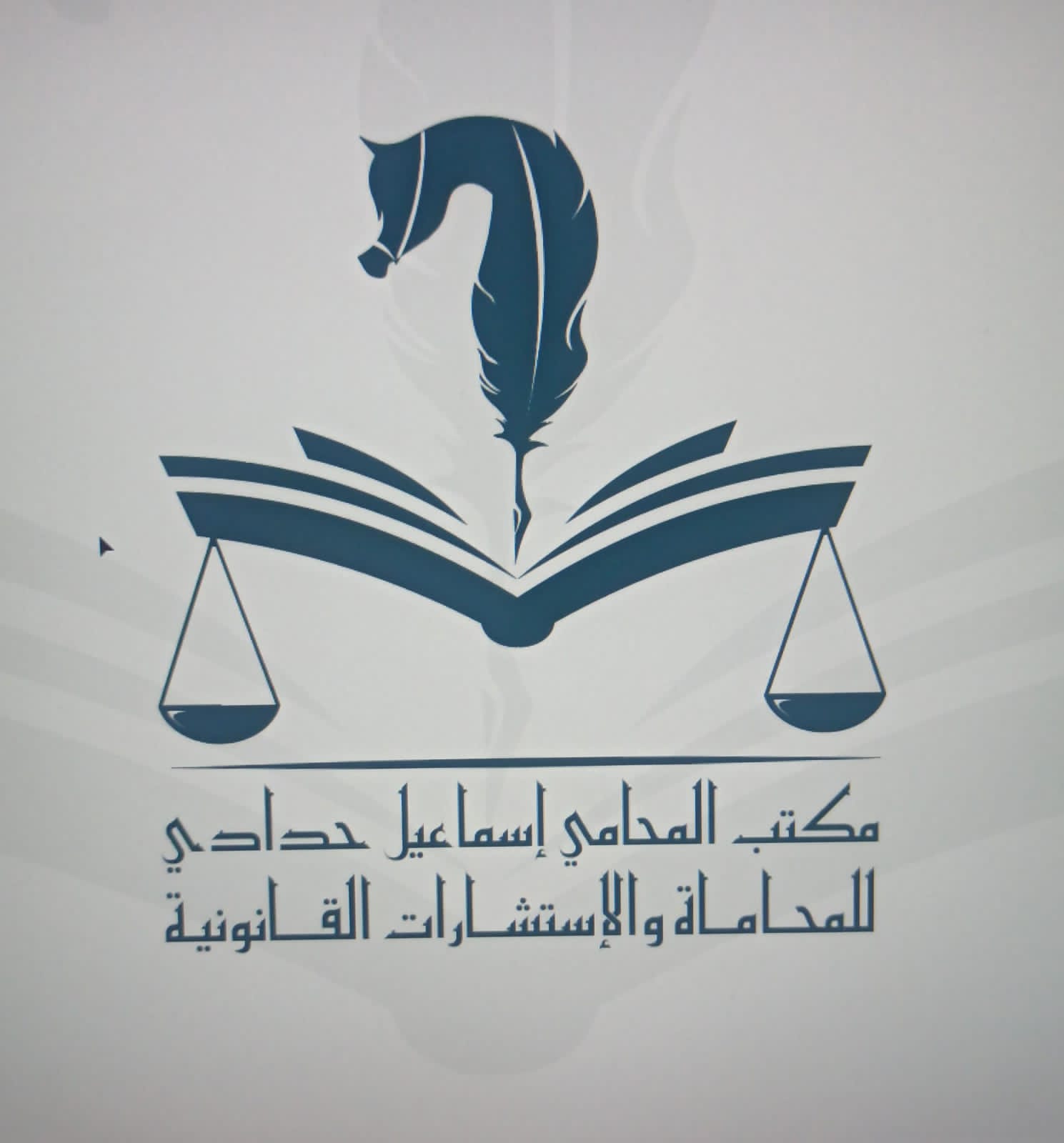 صورة اسماعيل احمد علي حدادي