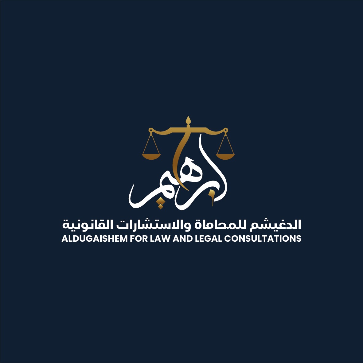 صورة ابراهيم دغيشم عبدالله العنزي