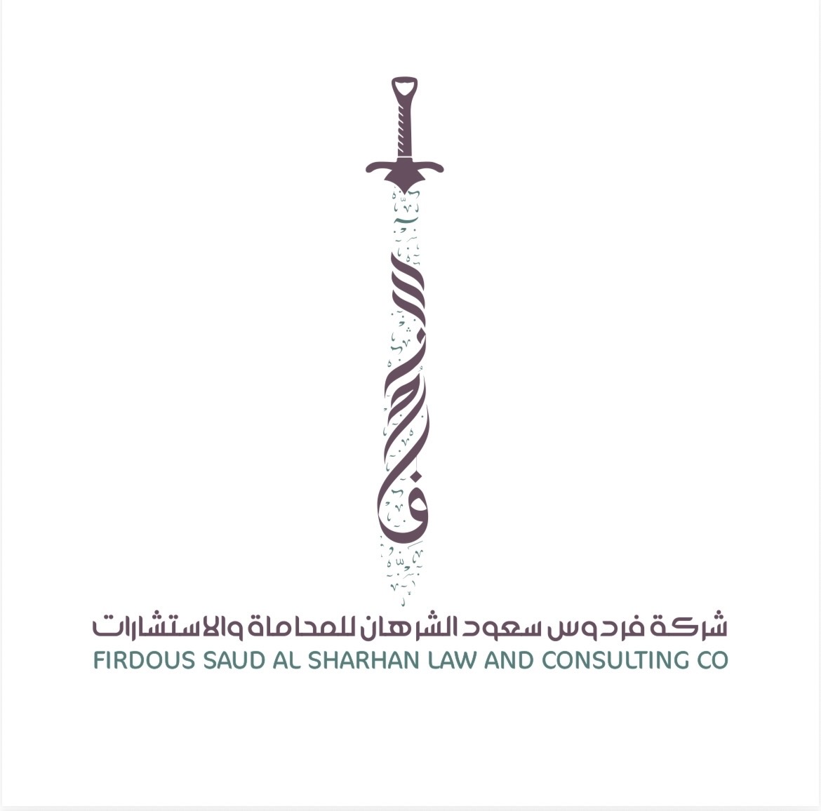 صورة فردوس سعود عبدالعزيز الشرهان