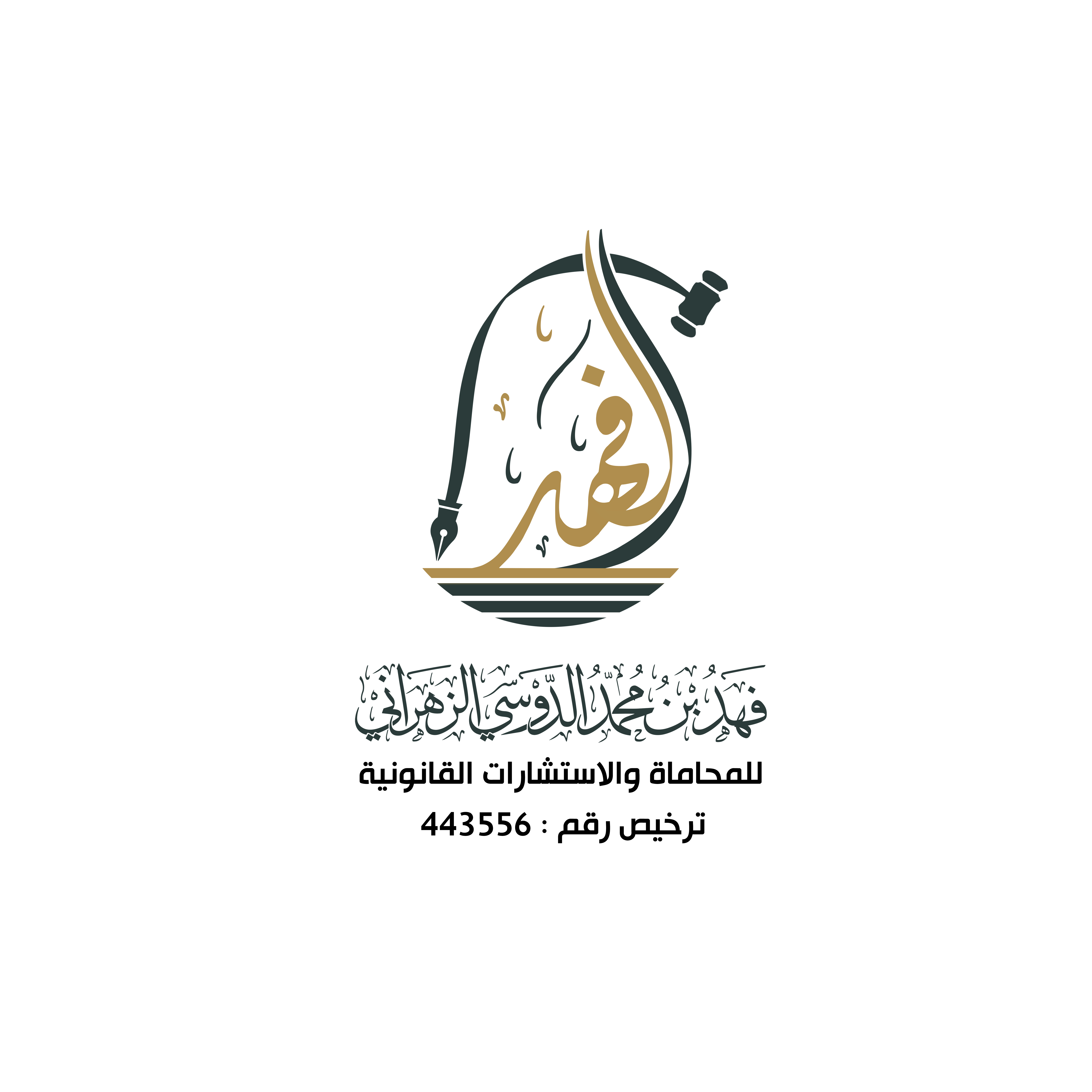 صورة فهد محمد سعيد الزهراني