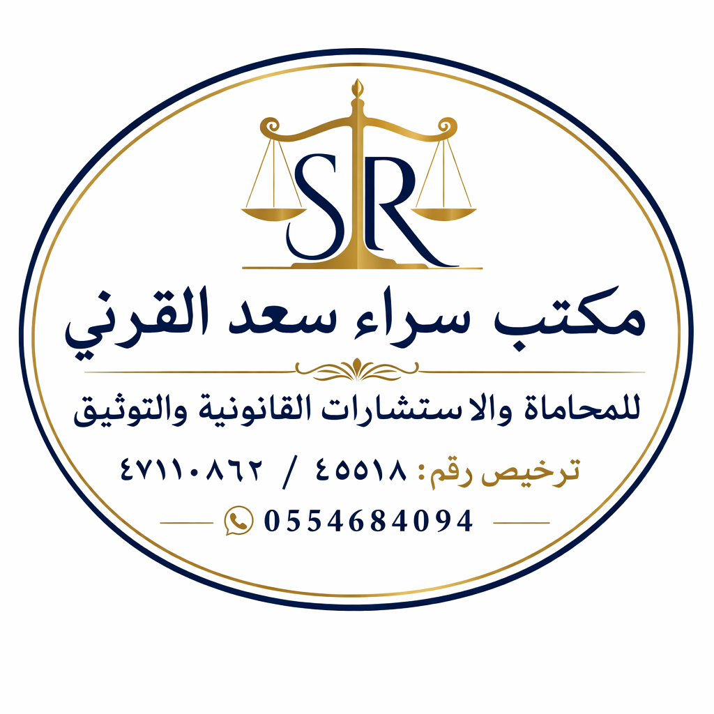 صورة سراء سعد حركان القرني