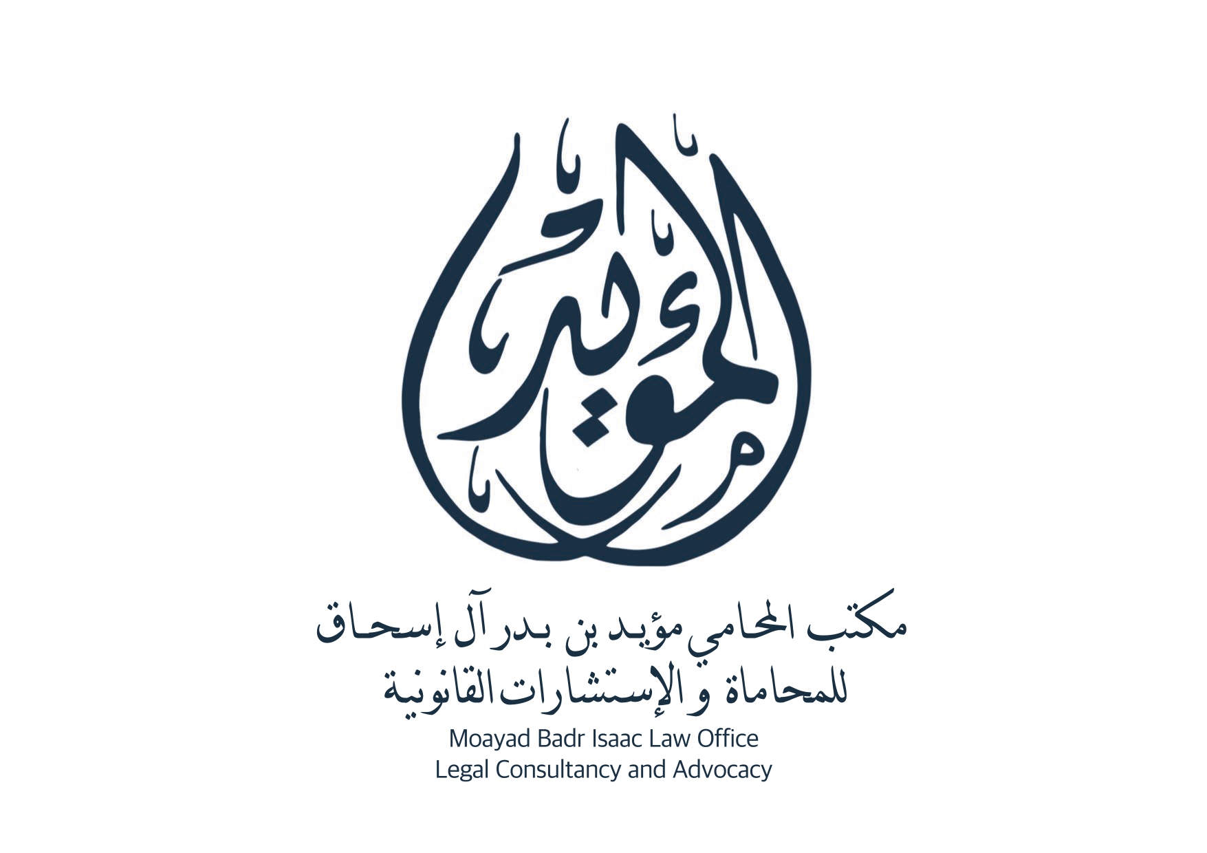 صورة مؤيد بدر جابر اسحاق