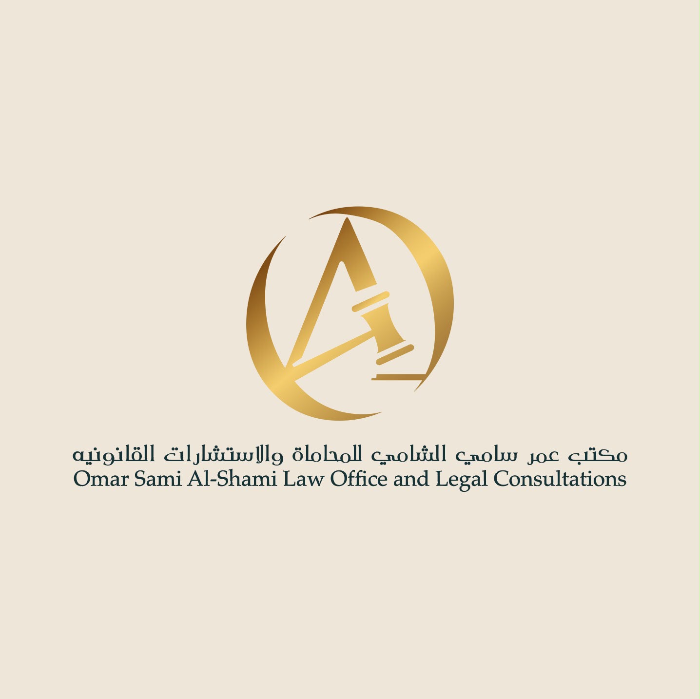صورة عمر سامي بن حسين الشامي