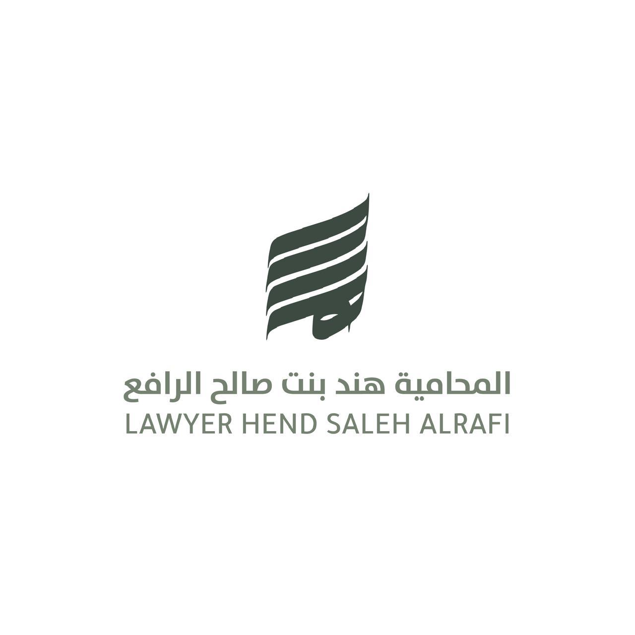 صورة هند صالح سعد الرافع