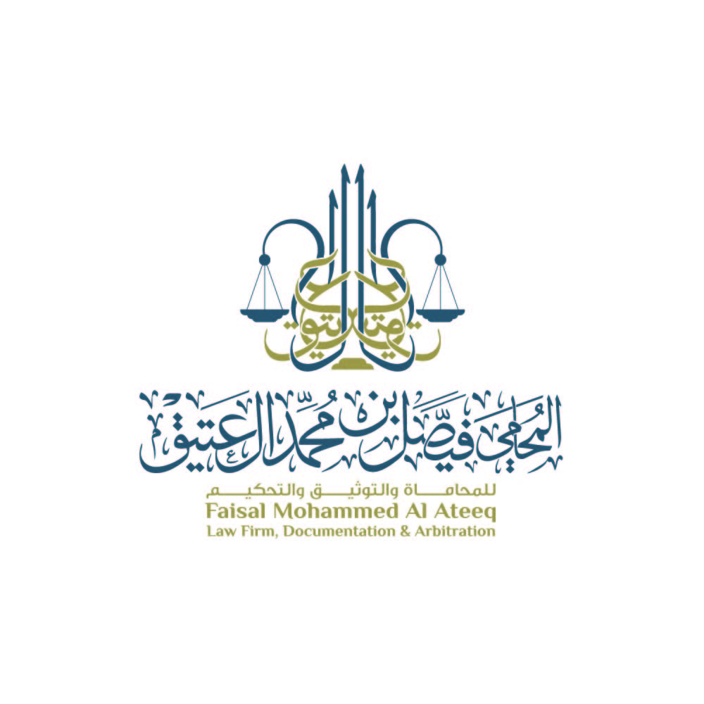 صورة فيصل محمد عبدالعزيز آل عتيق