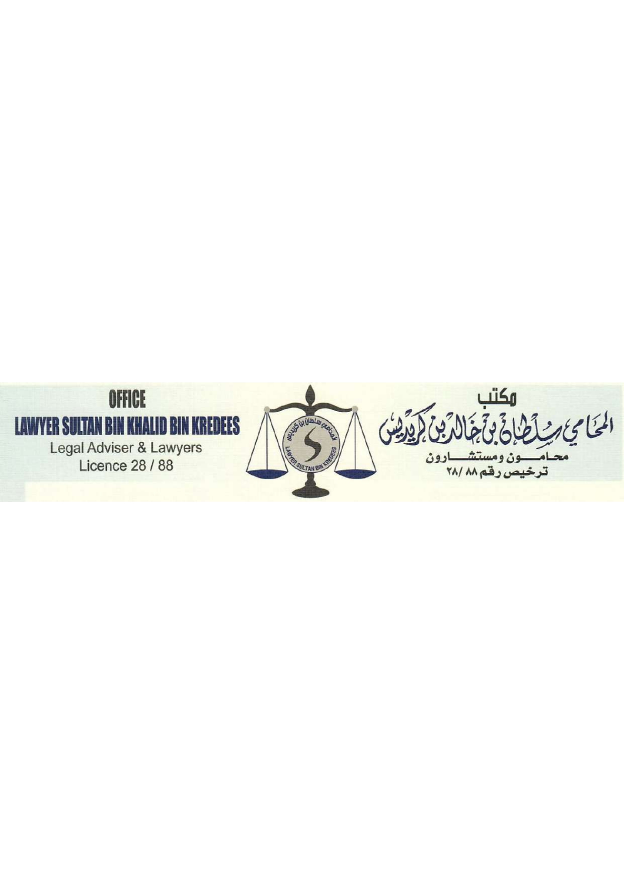 صورة سلطان خالد عبدالرحمن بن كريديس