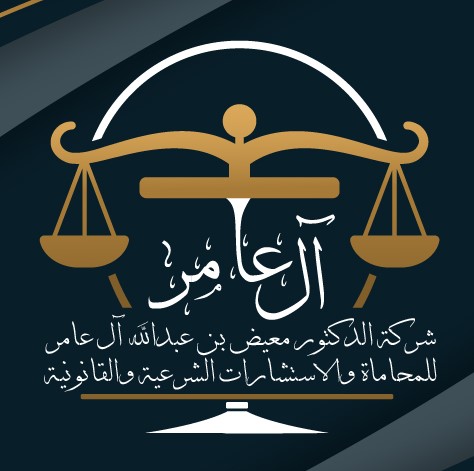 صورة معيض بن عبدالله بن محمد ال عامر
