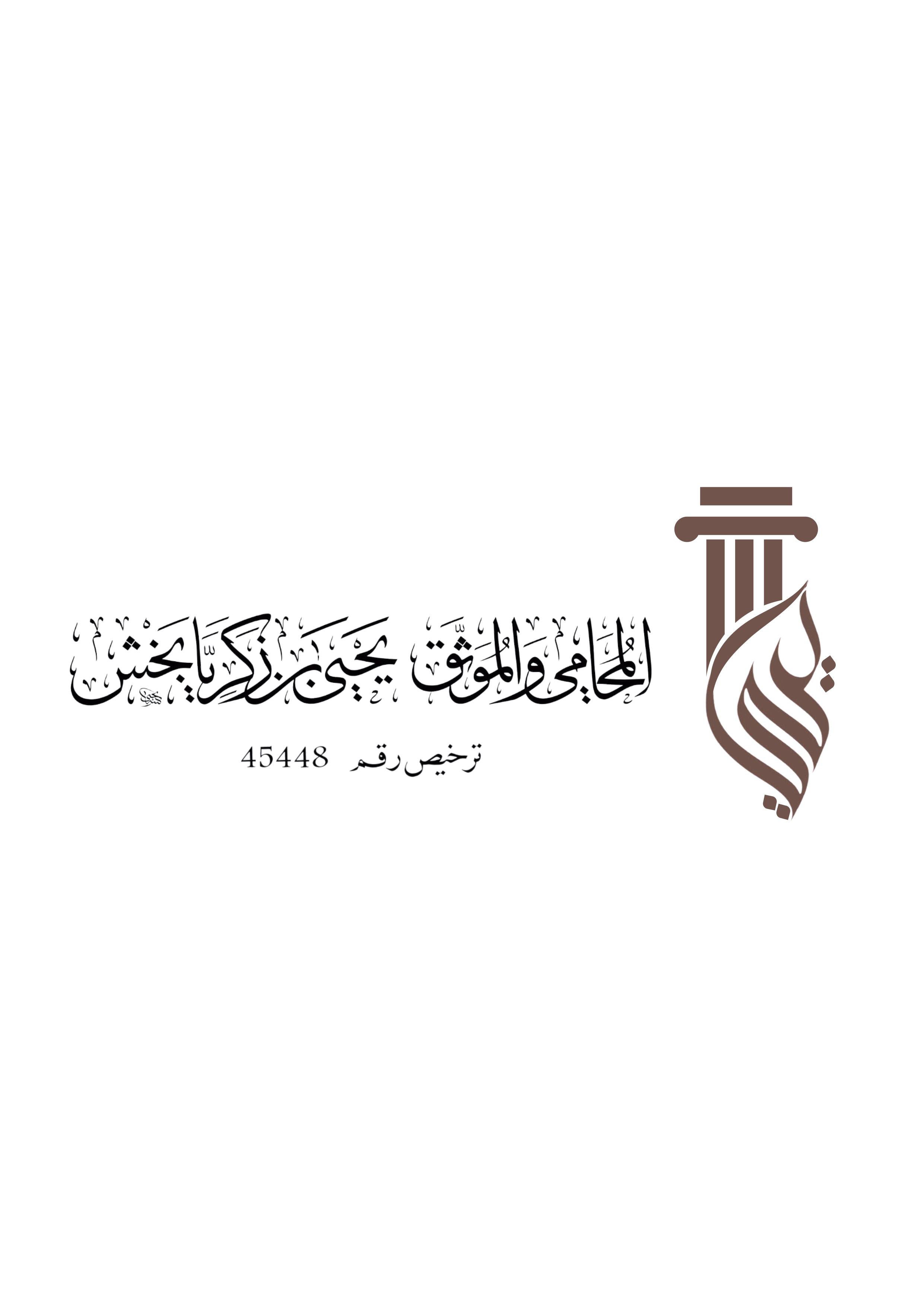 صورة يحيى زكريا قادر بخش