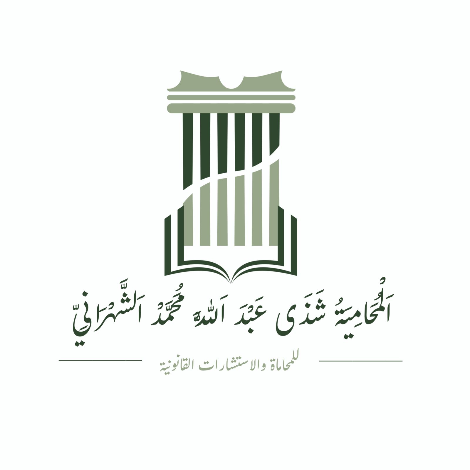 صورة شذى عبدالله محمد الشهراني