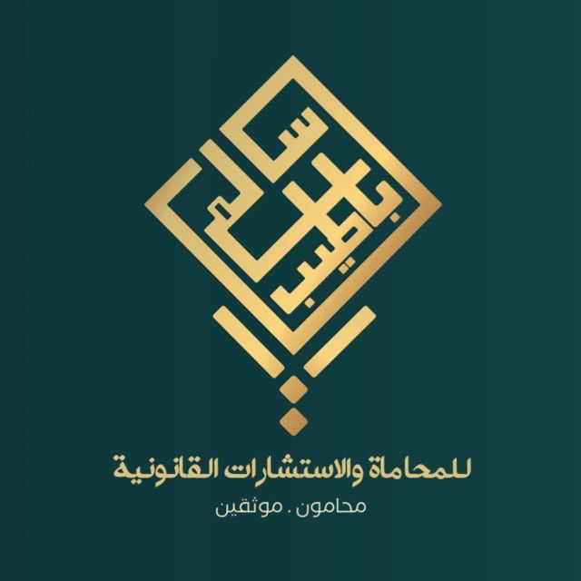 صورة سالم عامر سالم باطيب