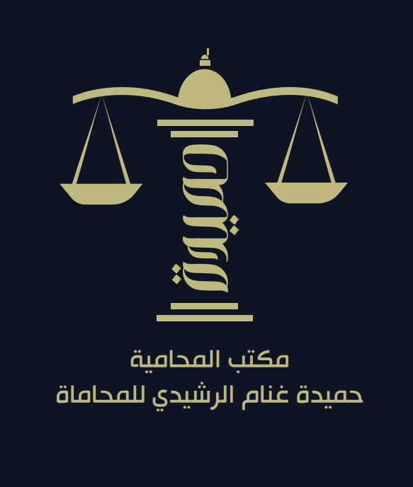 صورة حميده غنام غنيم الرشيدي