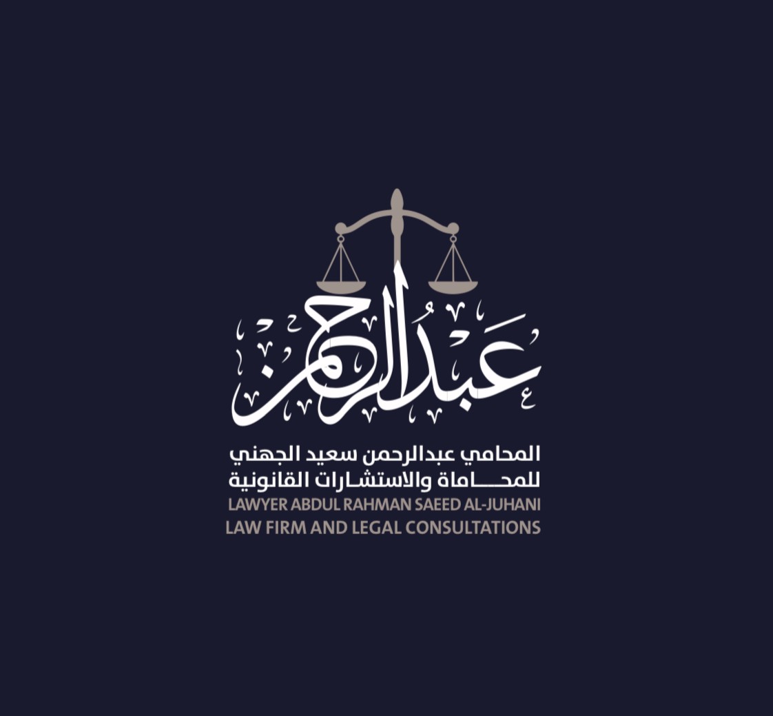صورة عبدالرحمن سعيد حضيري الجهني