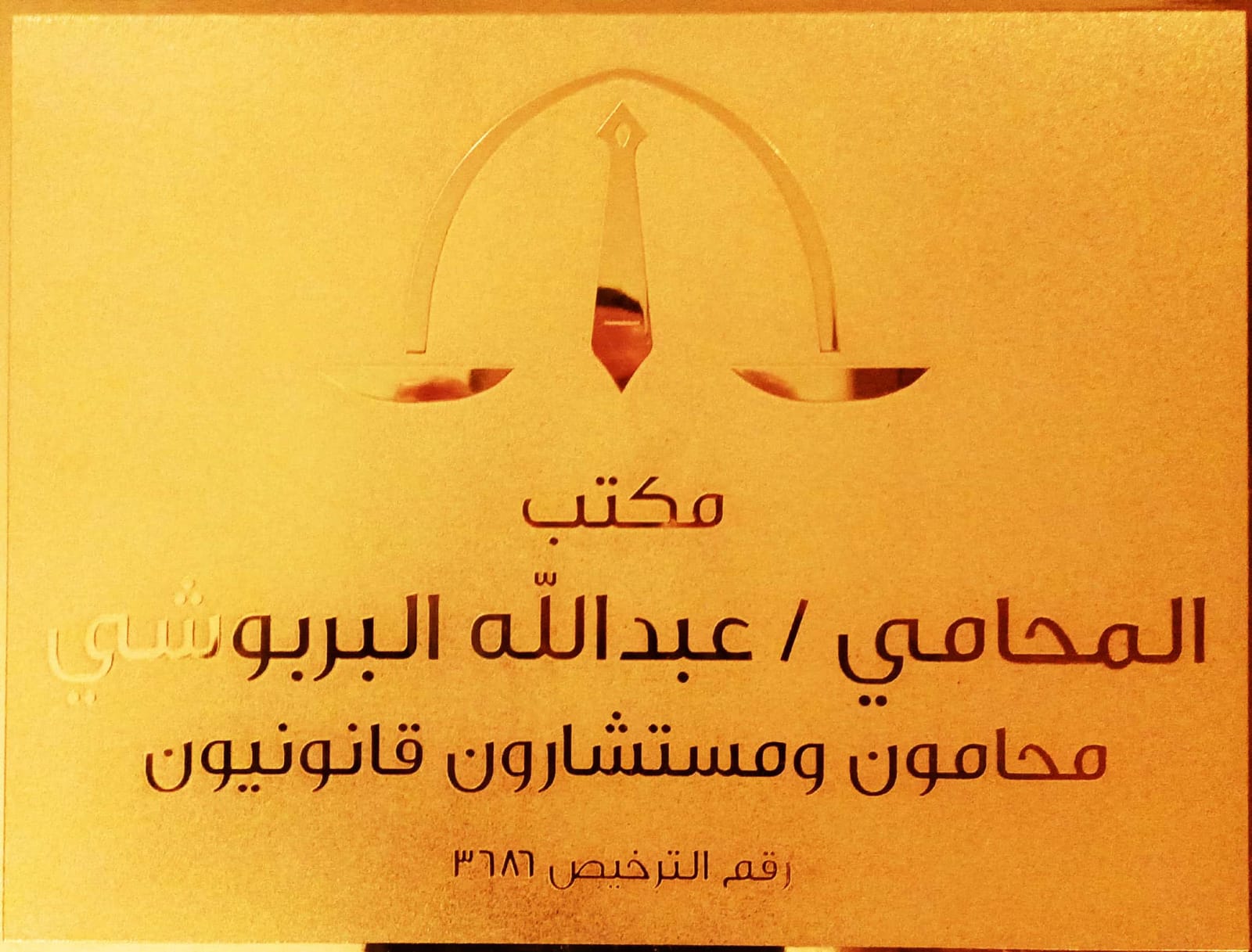 صورة عبدالله علي صالح البربوشي