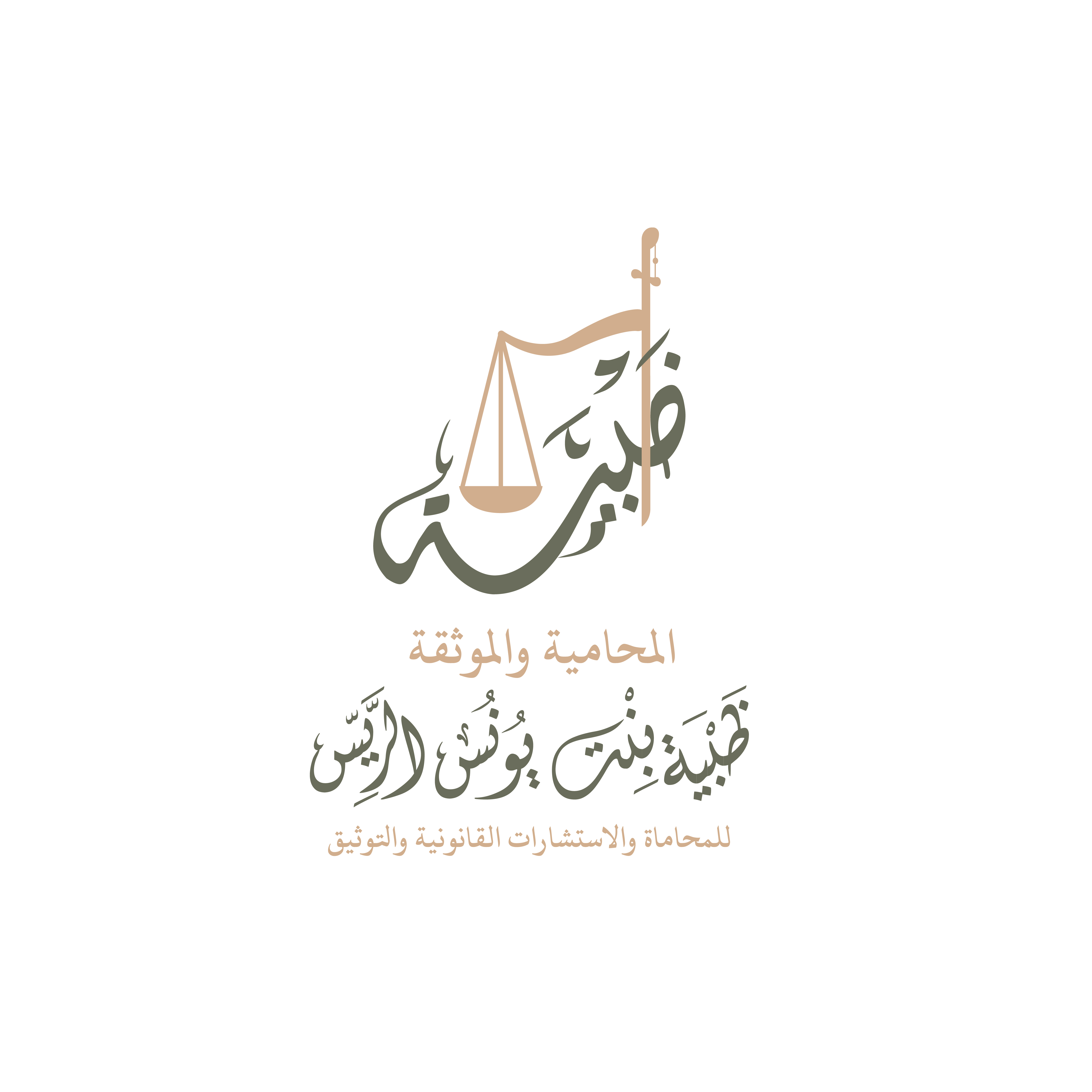 صورة ظبيه يونس حزاب الريس
