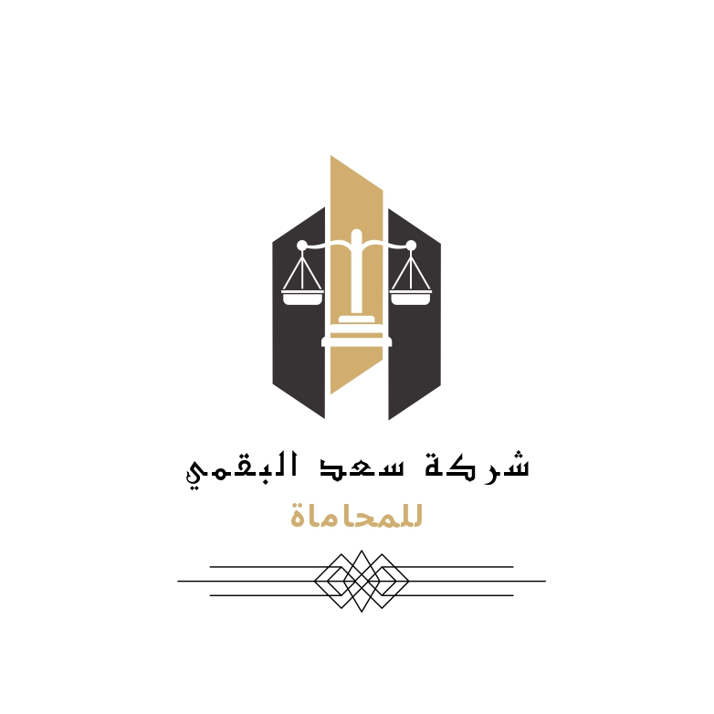 صورة سعد ناصر سعد البقمي