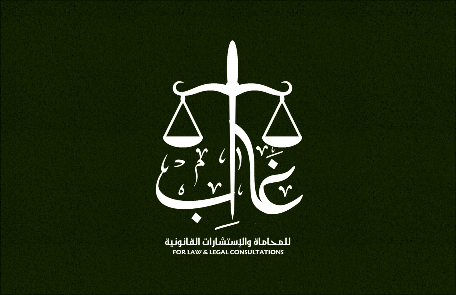 صورة غالب تريحيب نايف المطيري