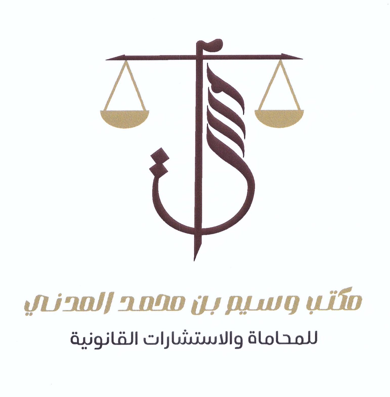 صورة وسيم محمد حمزه المدني