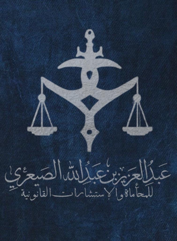 صورة عبدالعزيز عبدالله بن صالح الصيعري