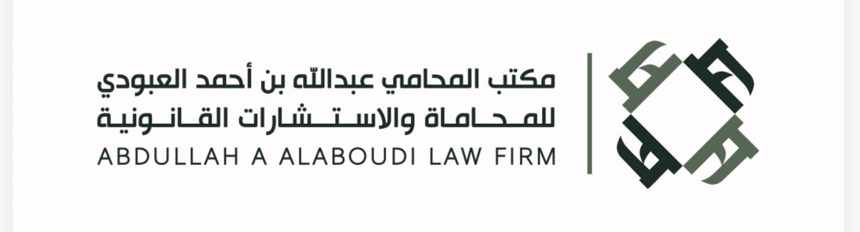 صورة عبدالله احمد محمد العبودي