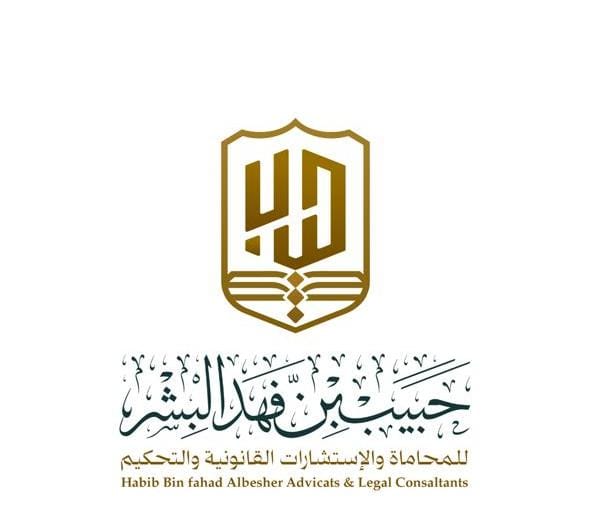 صورة حبيب بن فهد بن سفران البشر