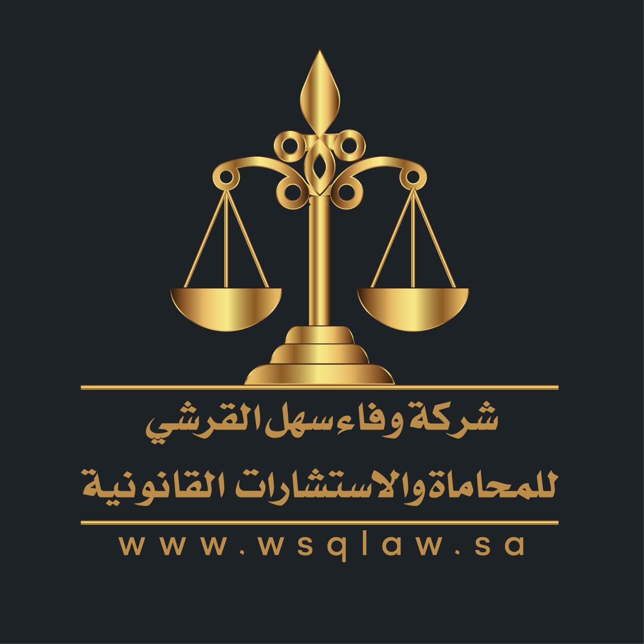 صورة وفاء سهل خلف القرشي