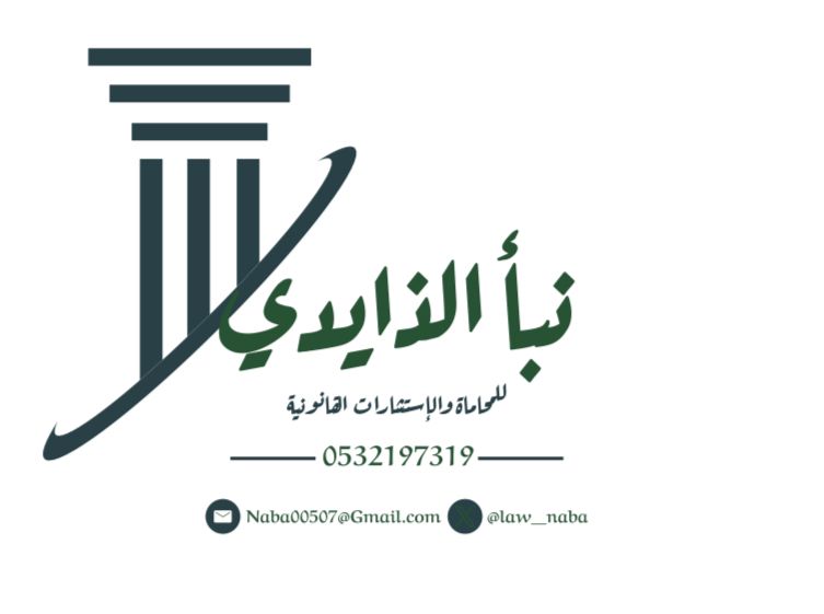 صورة نبأ خالد فهد الذايدي