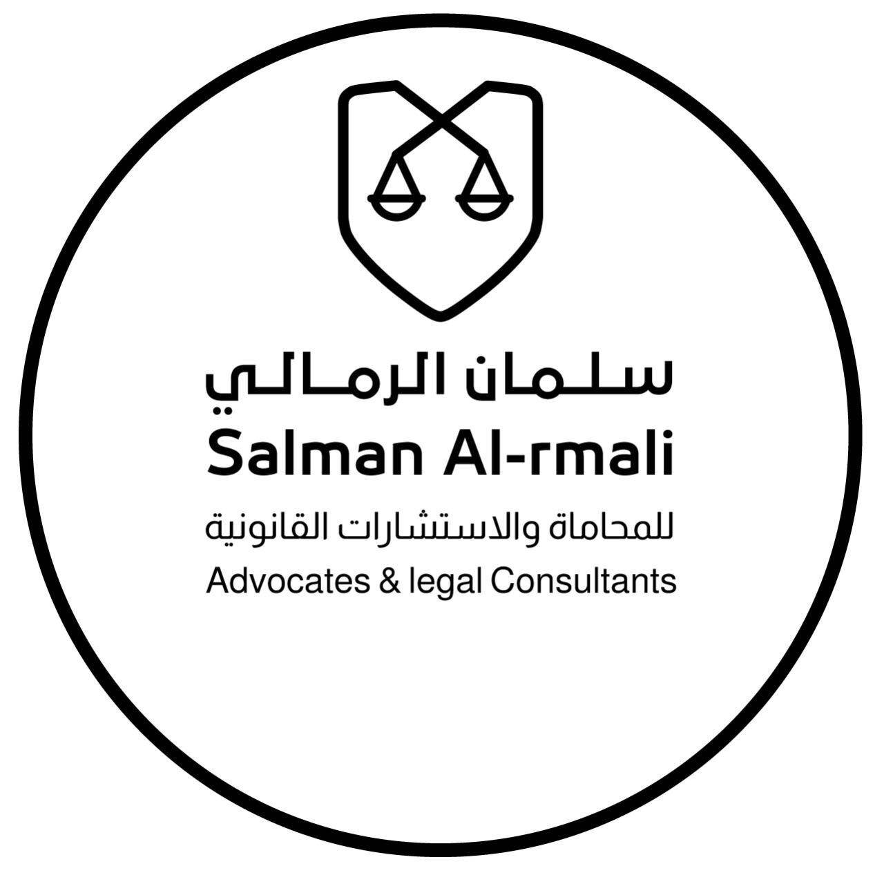 صورة سلمان بن حميد بن كايد الرمالي