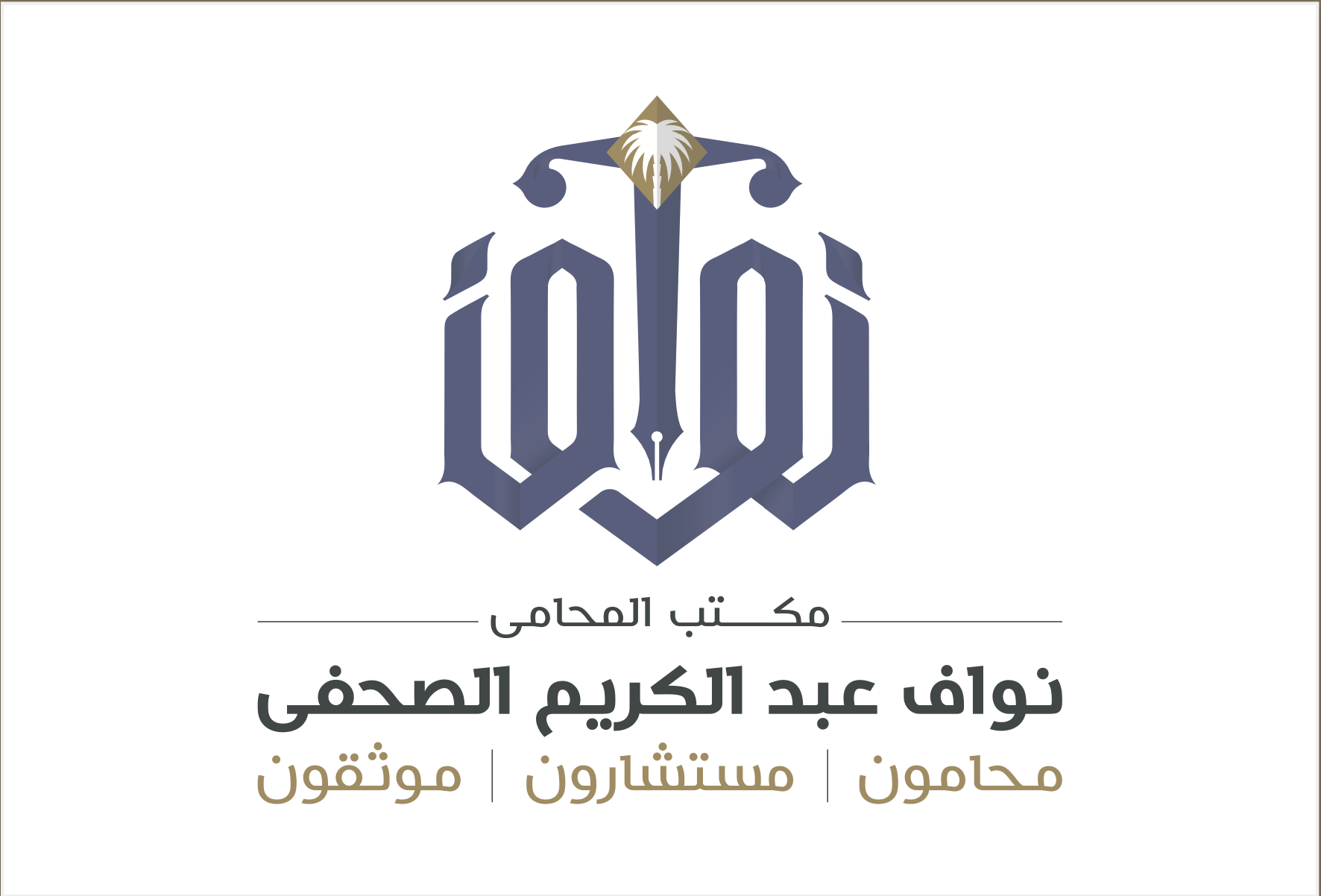 صورة نواف عبدالكريم عثمان الصحفي