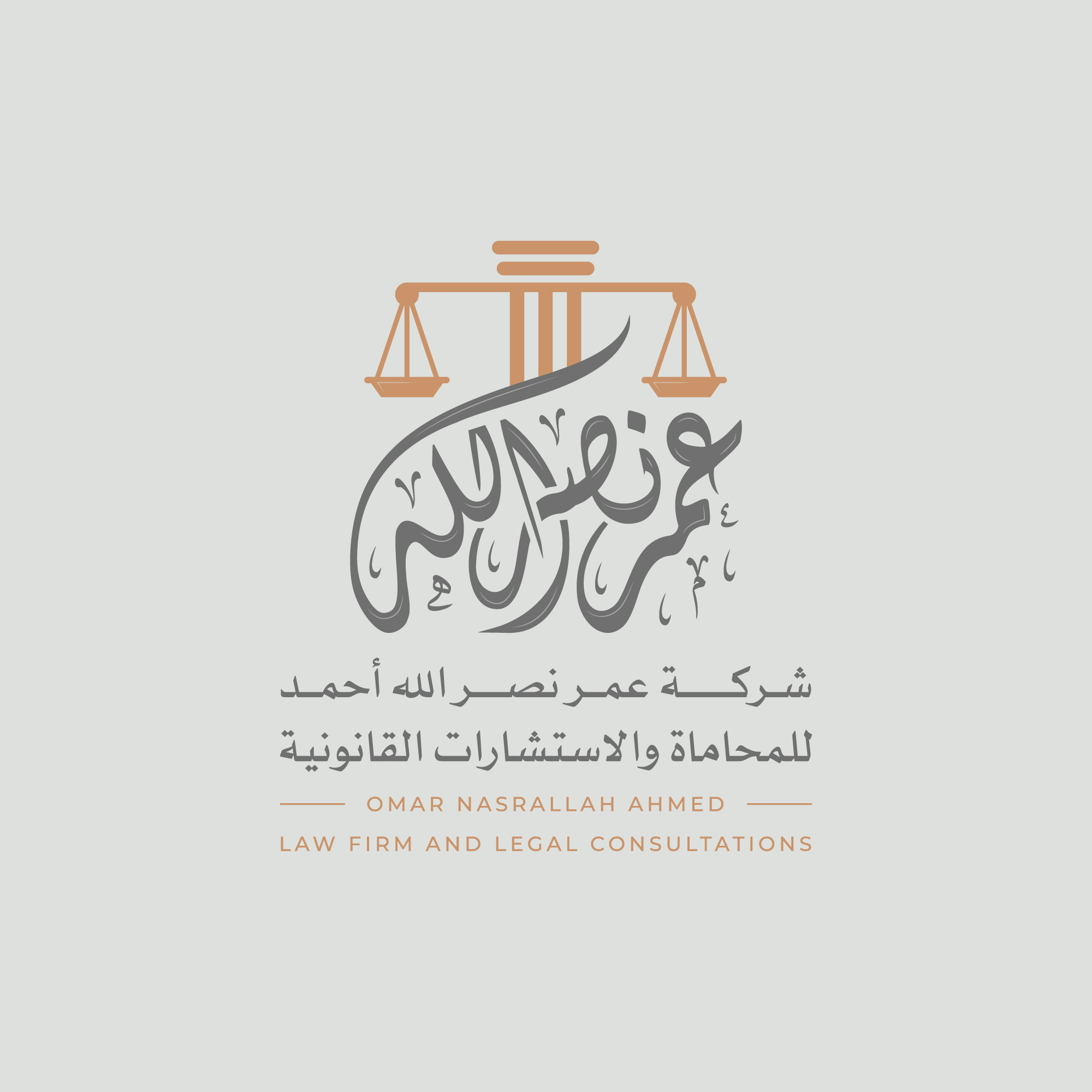 صورة عمر نصرالله بن عثمان احمد