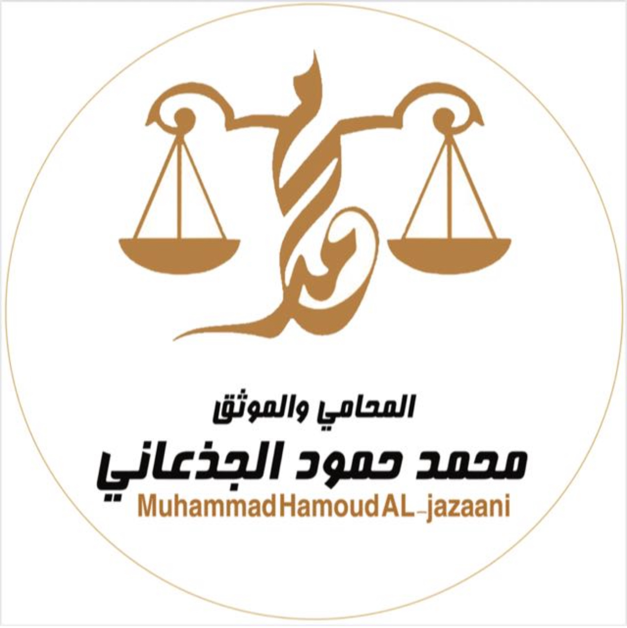 صورة محمد حمود مطخان العنزي