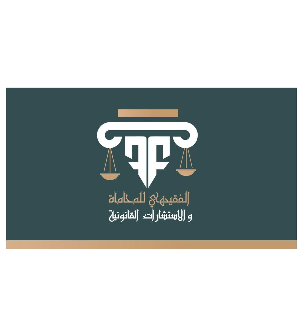 صورة عمر عبدالرحمن علي فقيهي
