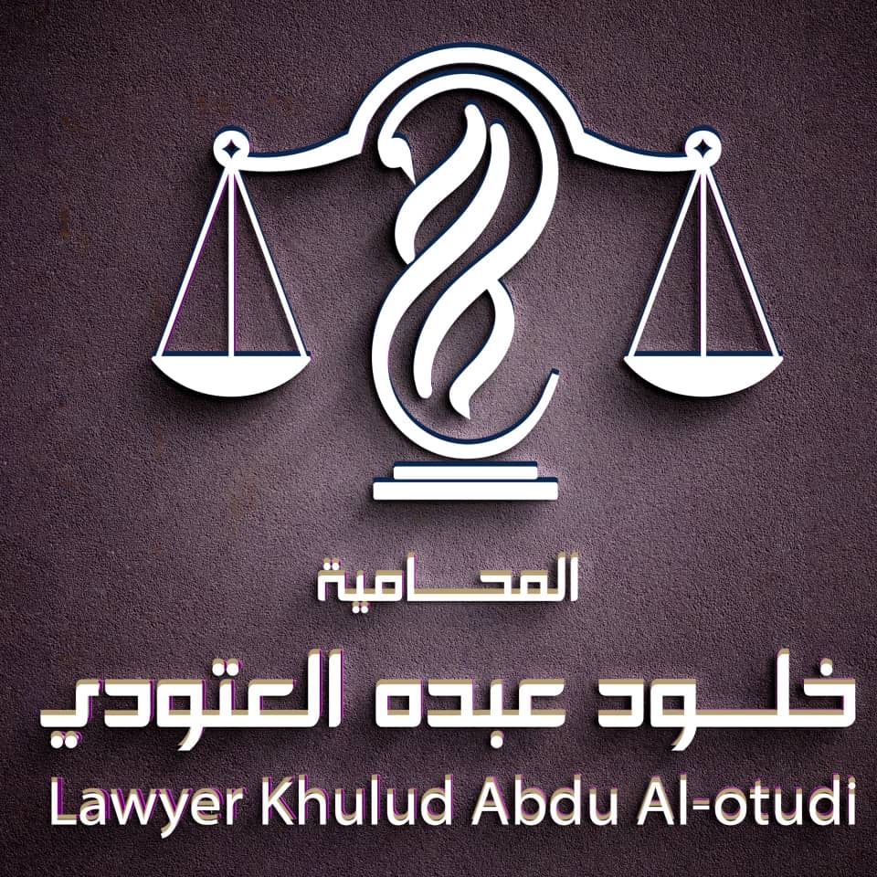 صورة خلود عبده يحى العتودي