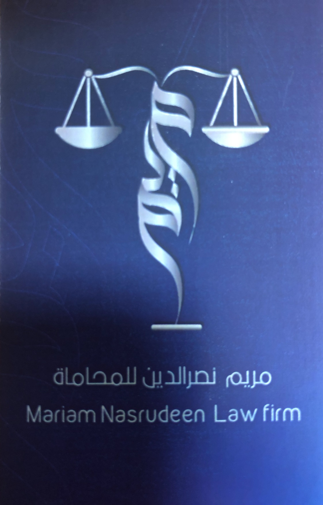 صورة مريم محمدعلي محمدصالح نصرالدين