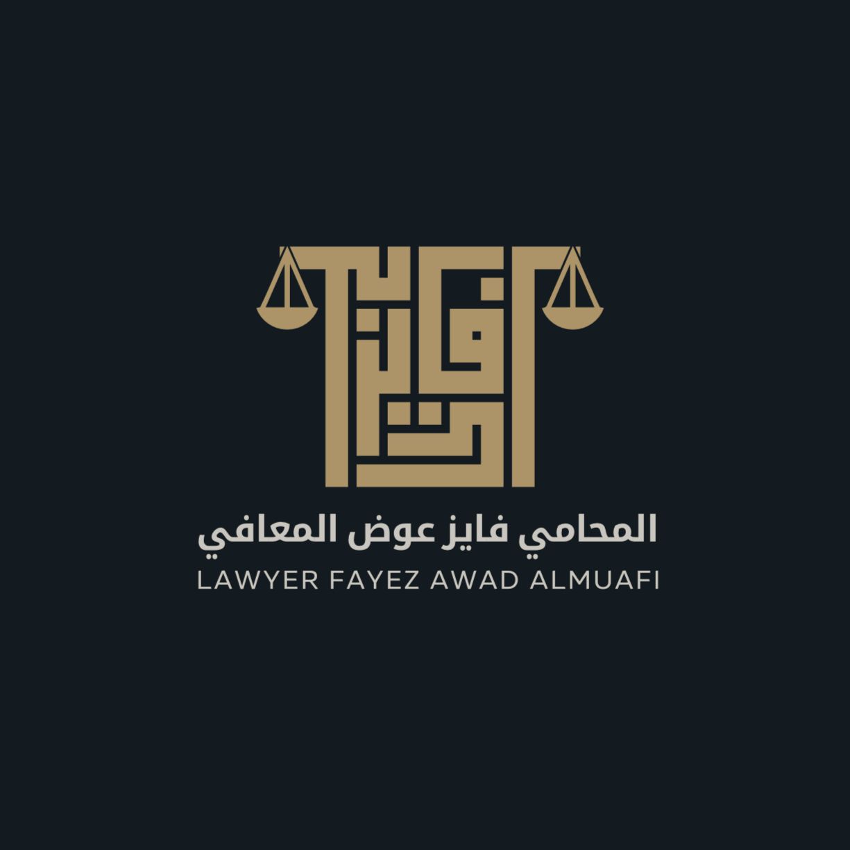 صورة فايز عوض خلف المعافي