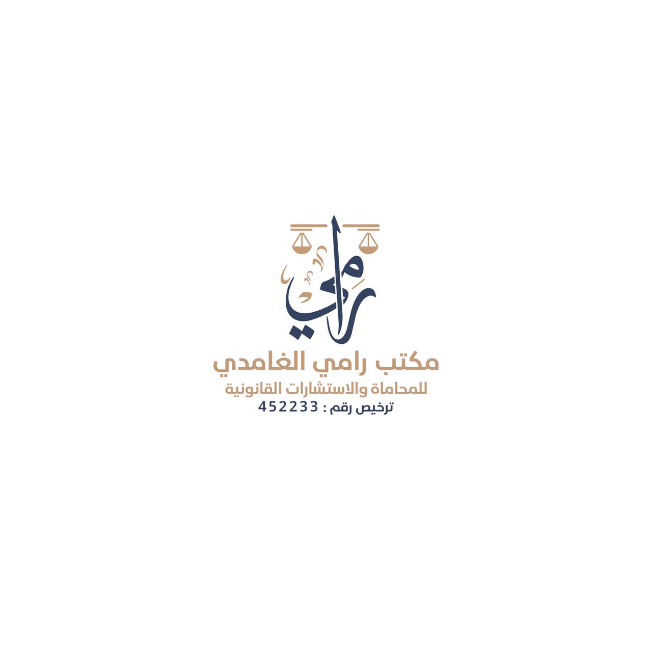 صورة رامي ناصر بن سالم الغامدي