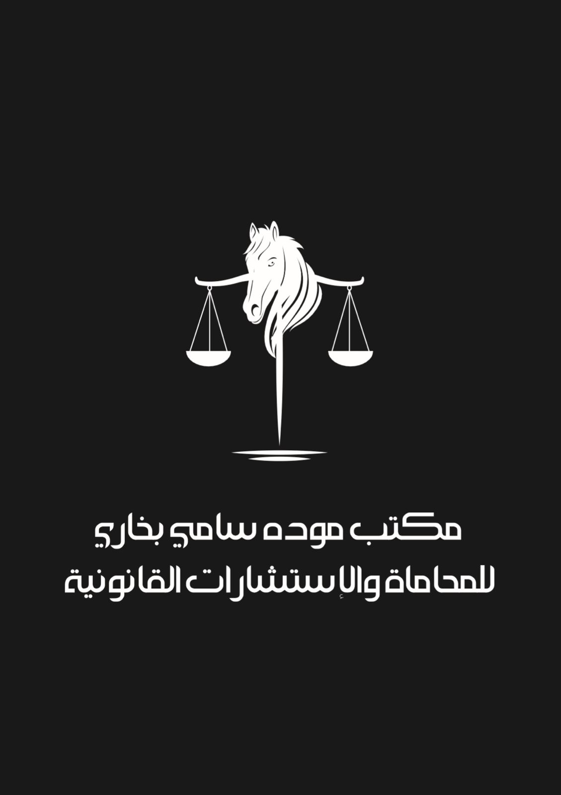 صورة موده سامي احمد بخاري
