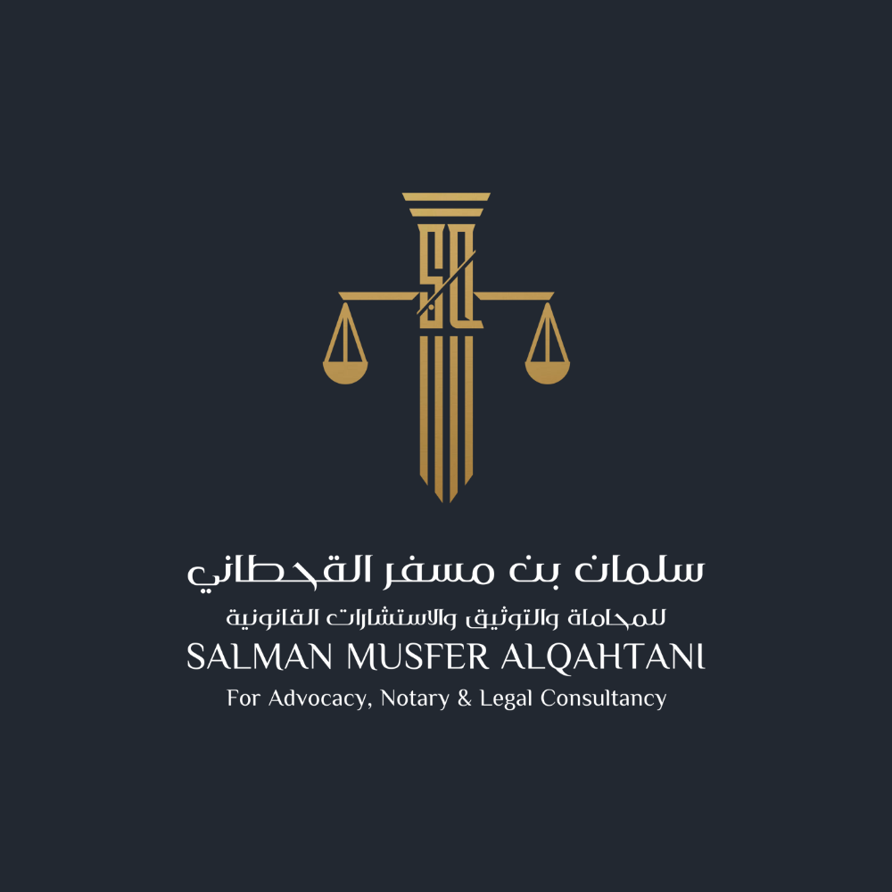صورة سلمان مسفر بن عايض القحطاني