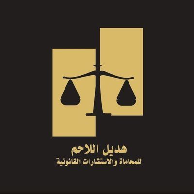صورة هديل عبدالله صالح اللاحم