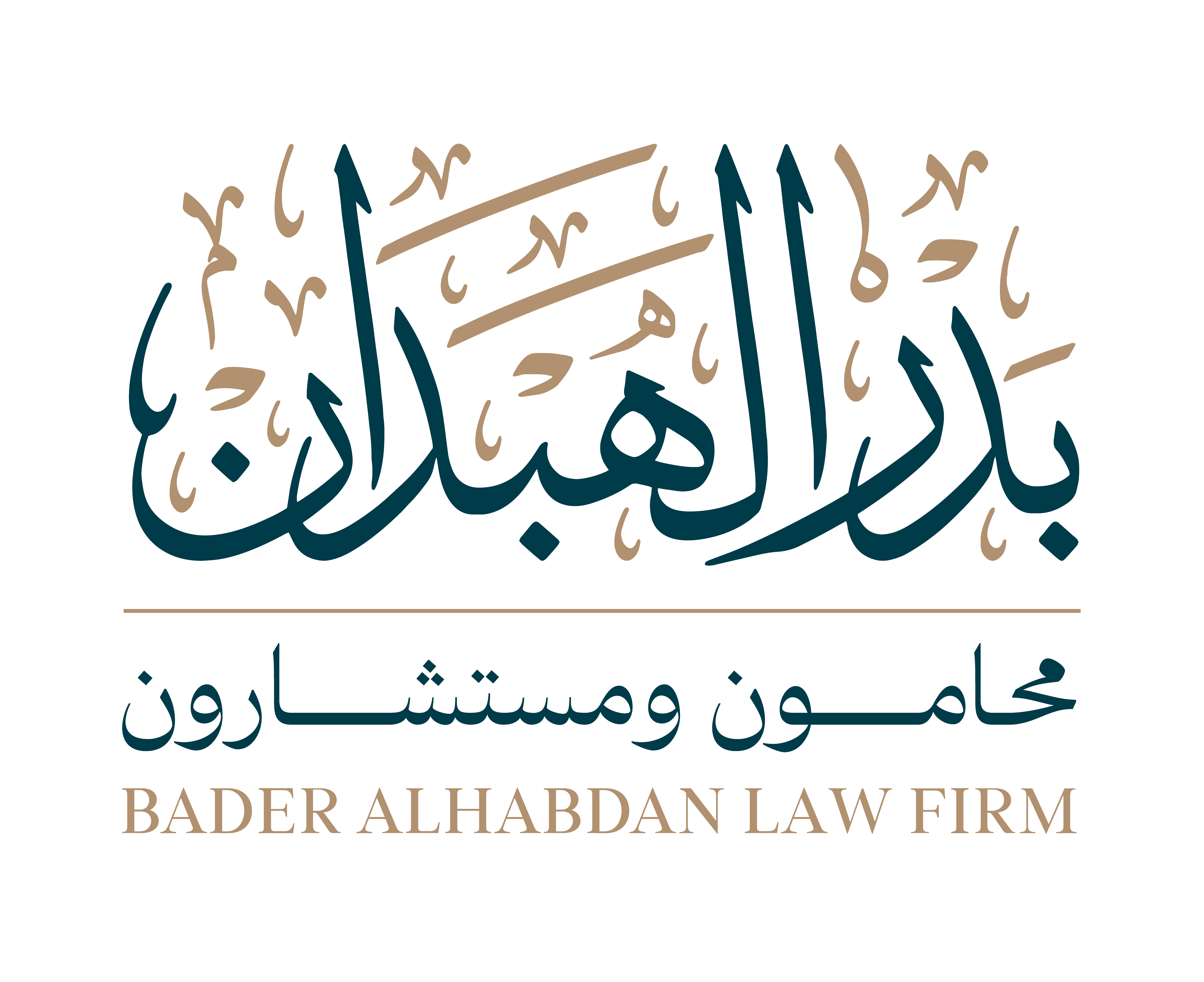 صورة بدر عبدالله بن ابراهيم الهبدان