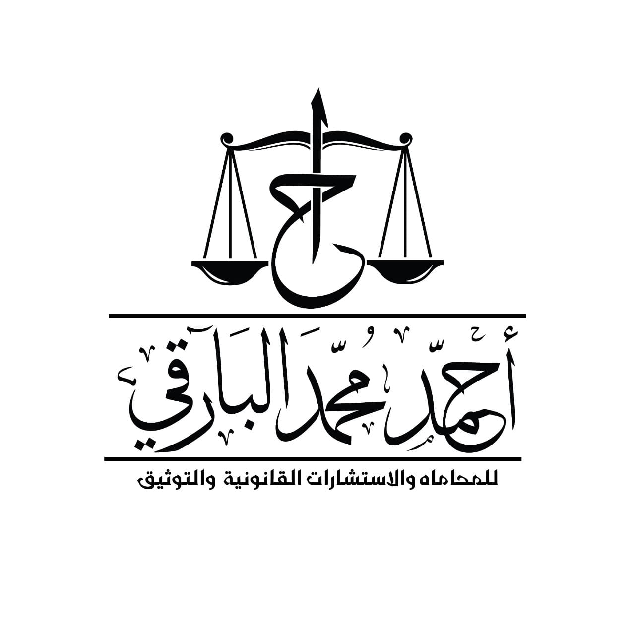 صورة احمد محمد محمد البارقي